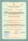 Аппараты Скэнар в Нефтекамске купить Официальный сайт Дэнас kupit-denas.ru