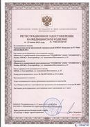 Официальный сайт Дэнас kupit-denas.ru ДЭНАС-Комплекс в Нефтекамске купить