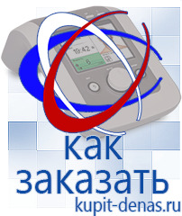 Официальный сайт Дэнас kupit-denas.ru Аппараты Скэнар в Нефтекамске