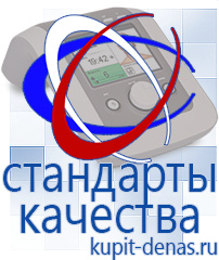 Официальный сайт Дэнас kupit-denas.ru Выносные электроды Скэнар в Нефтекамске