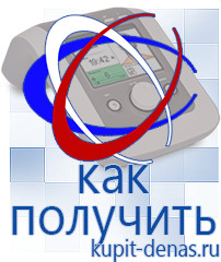 Официальный сайт Дэнас kupit-denas.ru Выносные электроды Дэнас в Нефтекамске