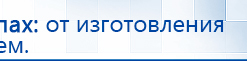 Жилет ДЭНАС-ОЛМ-02 купить в Нефтекамске, Одеяло и одежда ОЛМ купить в Нефтекамске, Официальный сайт Дэнас kupit-denas.ru