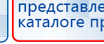 ЧЭНС-01-Скэнар купить в Нефтекамске, Аппараты Скэнар купить в Нефтекамске, Официальный сайт Дэнас kupit-denas.ru
